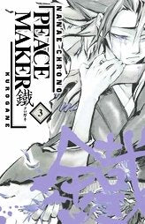 PEACEMAKER KUROGANE MANGA VOL 3 TP