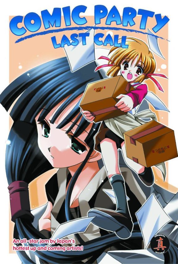 COMIC PARTY VOL 3 GN (CPM)