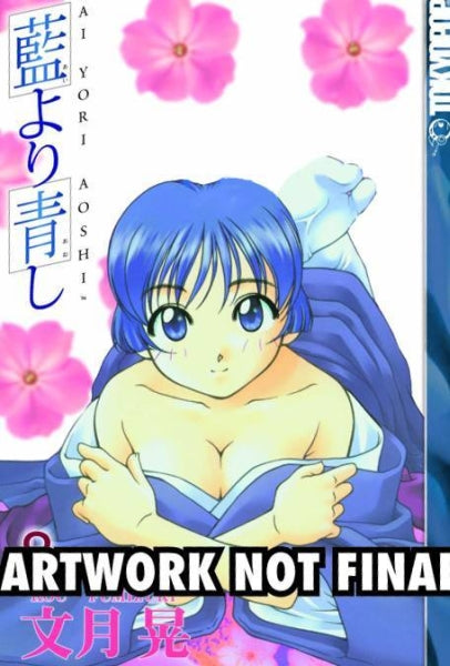 AI YORI AOSHI VOL 08 GN