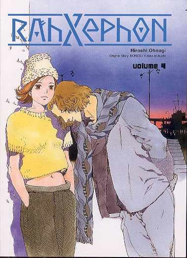 RAHXEPHON VOL 4 NOVEL