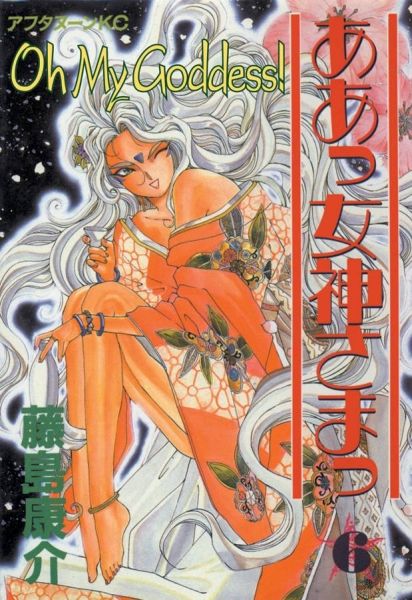 OH MY GODDESS VOL 06 TP RTL