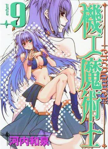 ENCHANTER GN VOL 09