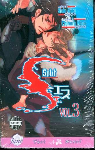 S SPLIT NOVEL