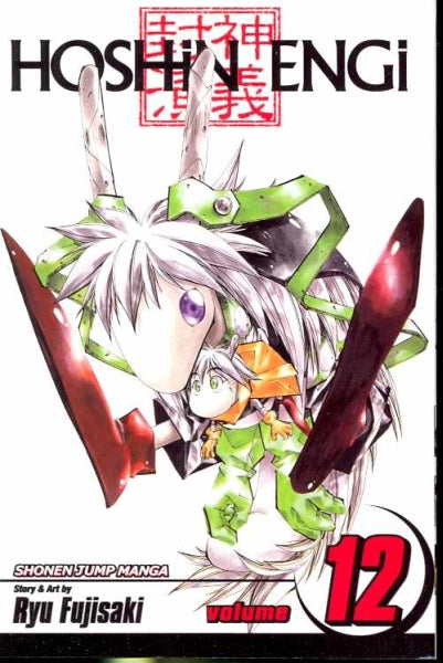 HOSHIN ENGI TP VOL 12
