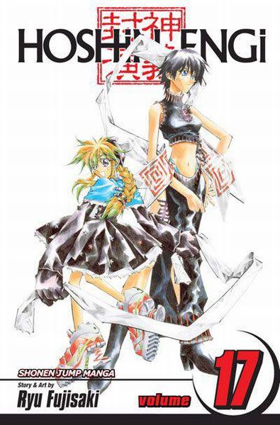HOSHIN ENGI TP VOL 17