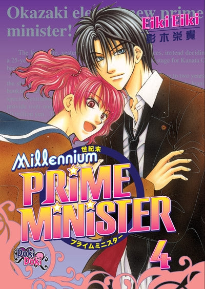 MILLENNIUM PRIME MINISTER GN VOL 04 (OF 4)