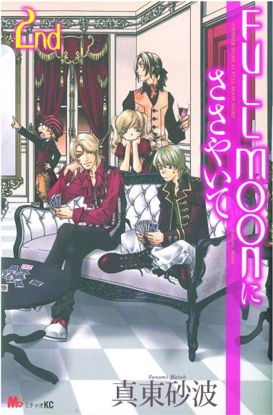 UNTIL THE FULL MOON GN VOL 02