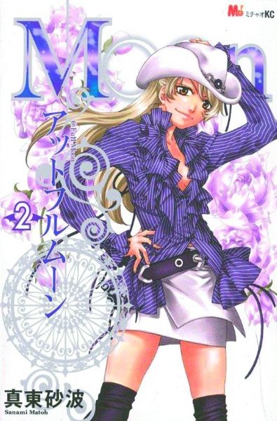AT FULL MOON GN VOL 02