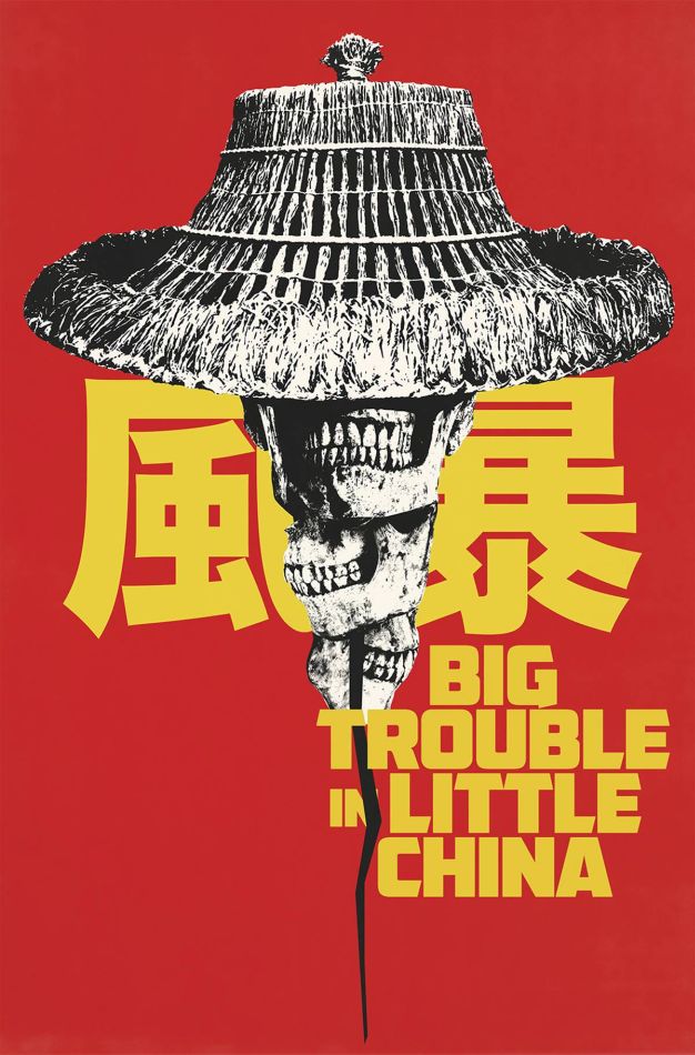 BIG TROUBLE IN LITTLE CHINA #16