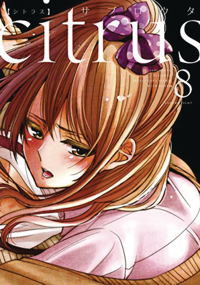 CITRUS GN VOL 08 (MR)