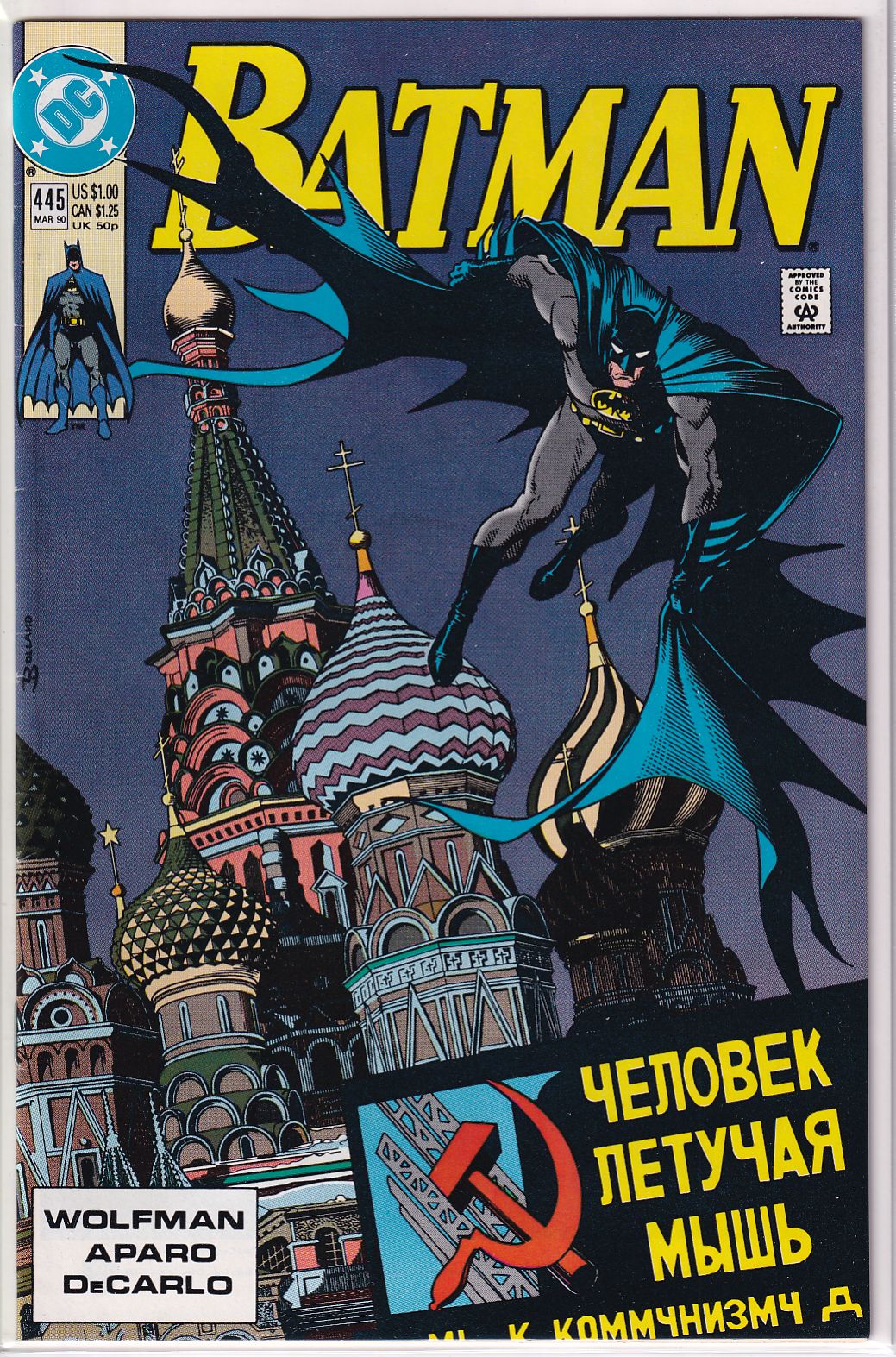 BATMAN (1940) #445 FN/VF