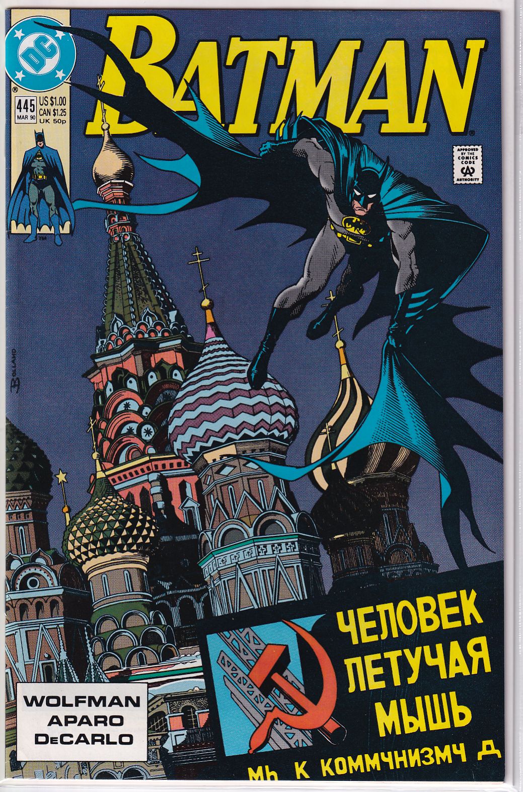 BATMAN (1940) #445 VF+