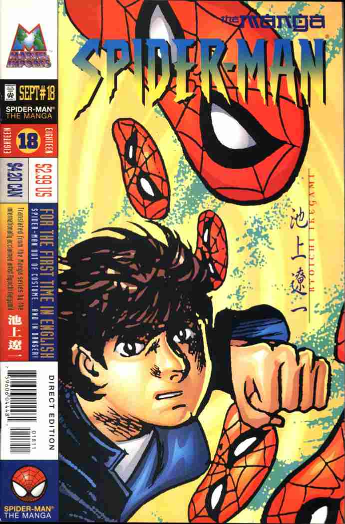 SPIDER-MAN THE MANGA #18