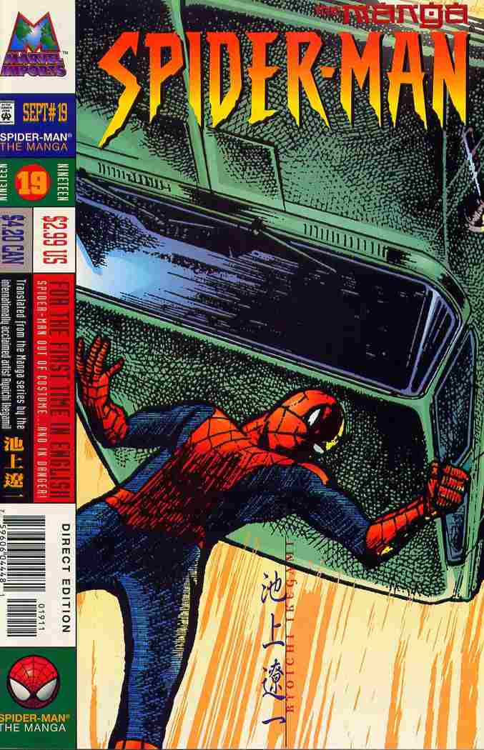 SPIDER-MAN THE MANGA #19