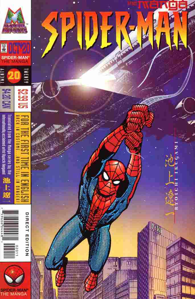 SPIDER-MAN THE MANGA #20