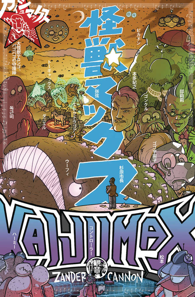 Kaijumax Deluxe Edition Hardcover Book 3 (Mature)