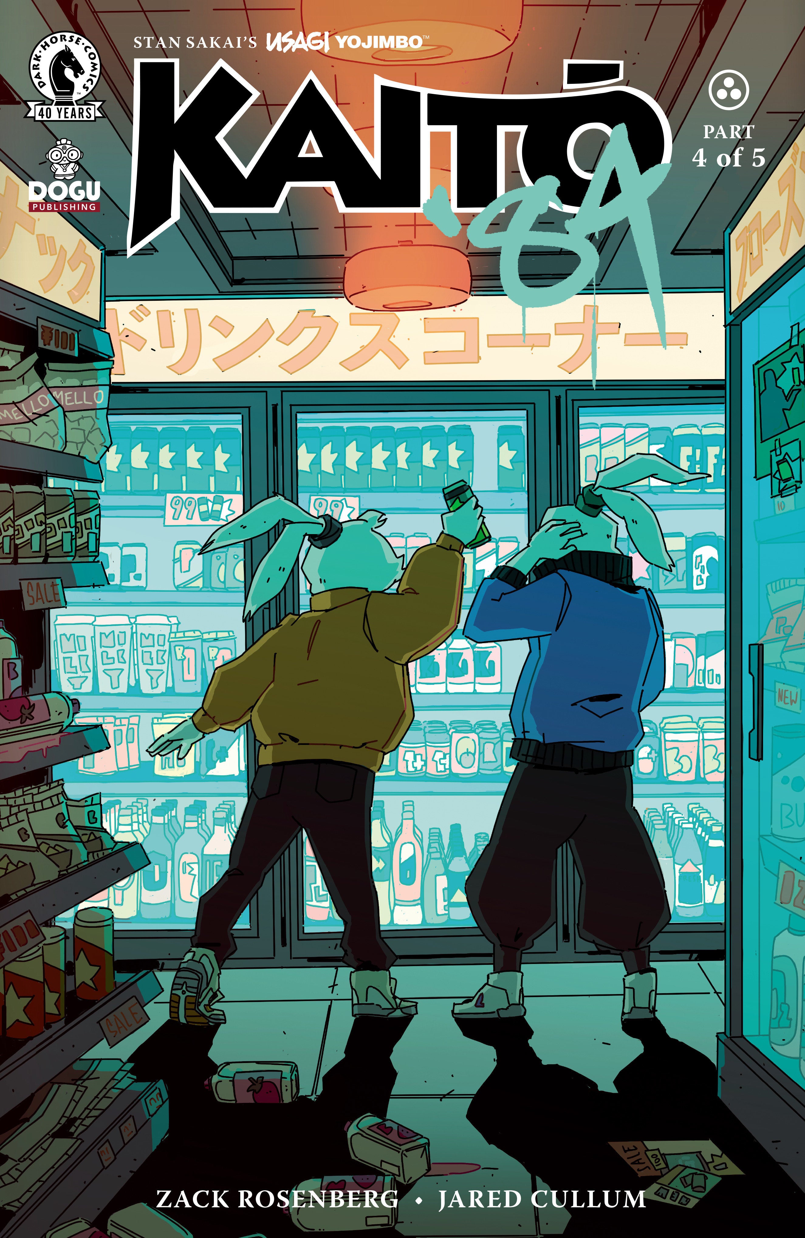 Usagi Yojimbo: Kaito '84 #4 (Cover C) (Kim Hu)