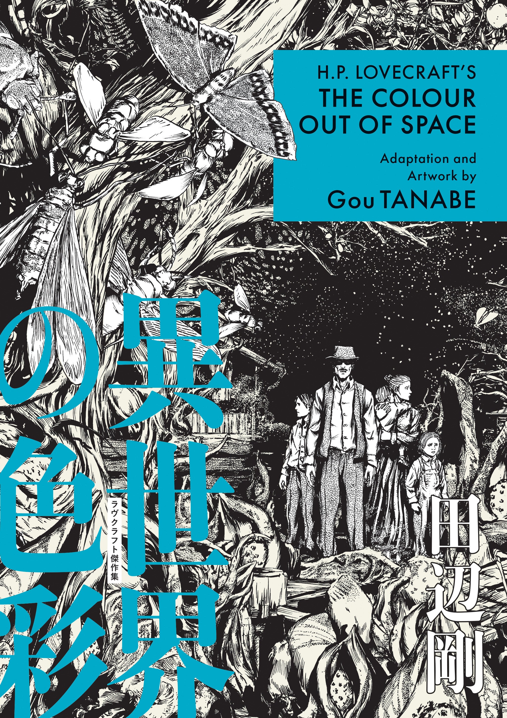 H.P. Lovecraft'S The Colour Out Of Space (Manga)