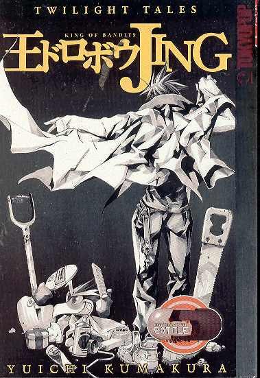 JING KING OF BANDITS TWILIGHT TALES VOL 5 GN