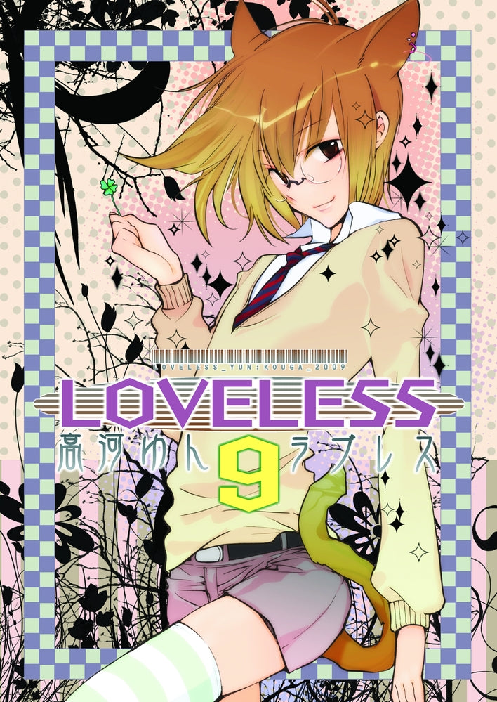 LOVELESS GN VOL 09