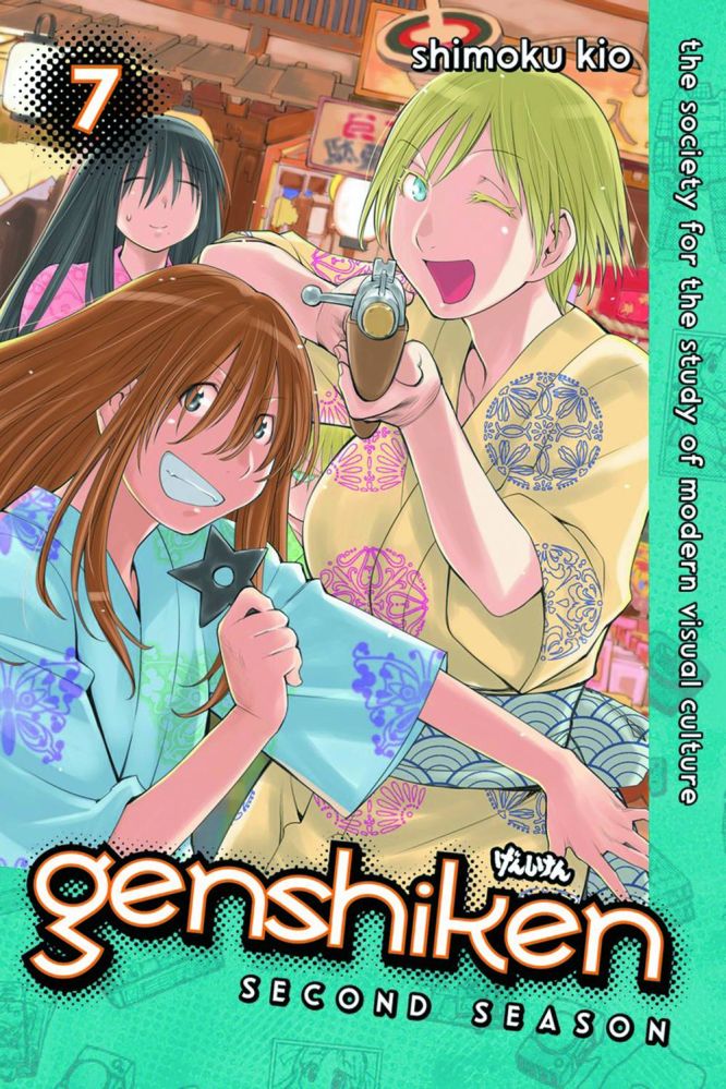 GENSHIKEN SECOND SEASON GN VOL07